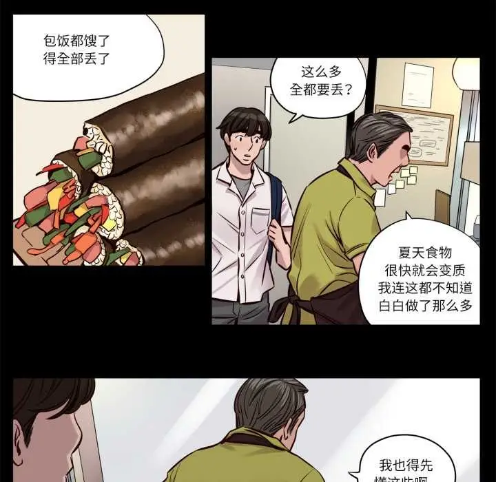 漫画《赎罪营》第28话第33张图