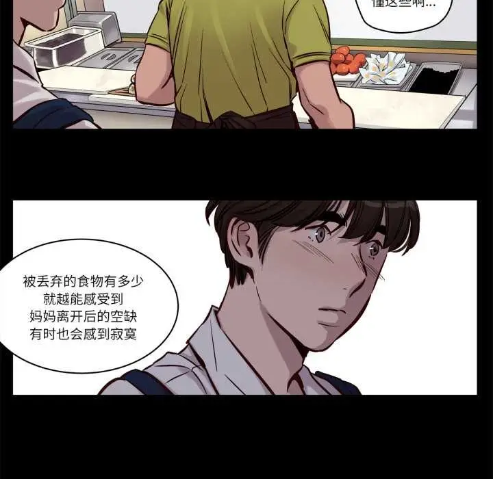 漫画《赎罪营》第28话第34张图