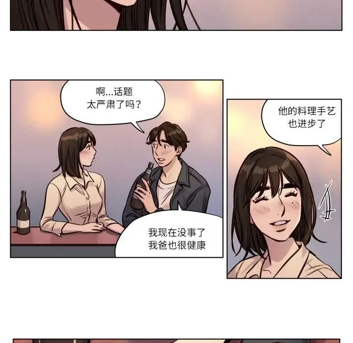漫画《赎罪营》第28话第37张图