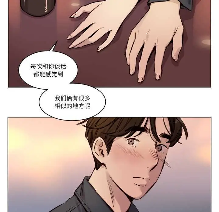 漫画《赎罪营》第28话第38张图