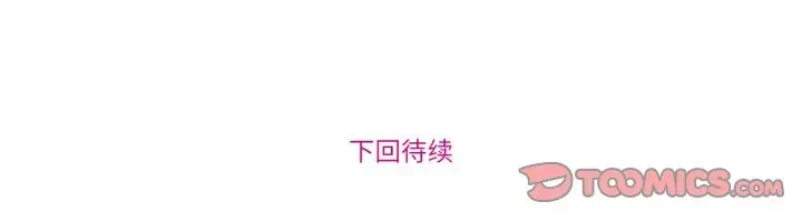 漫画《赎罪营》第28话第43张图