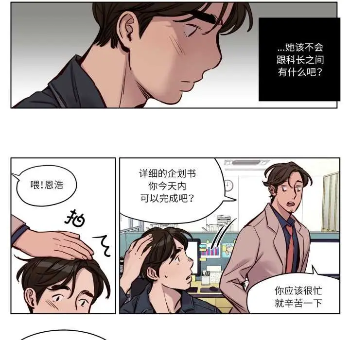 漫画《赎罪营》第28话第7张图