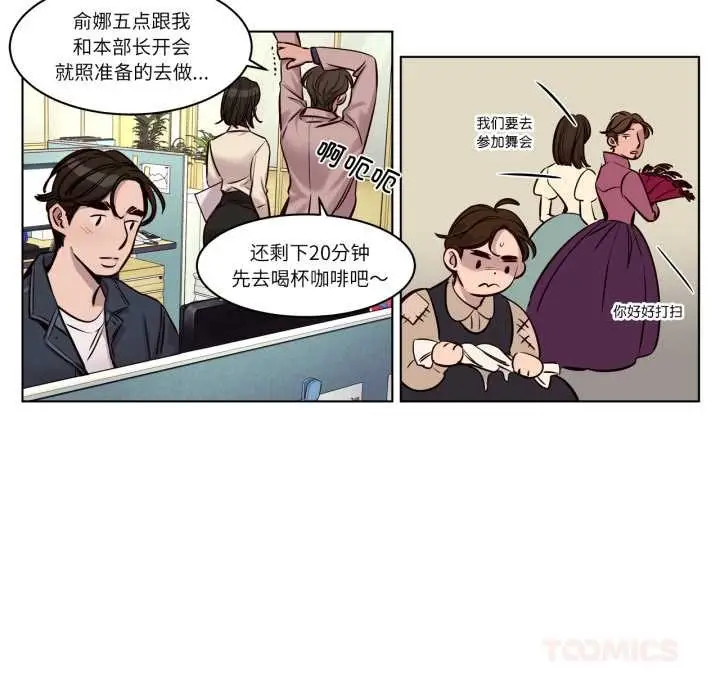 漫画《赎罪营》第28话第8张图