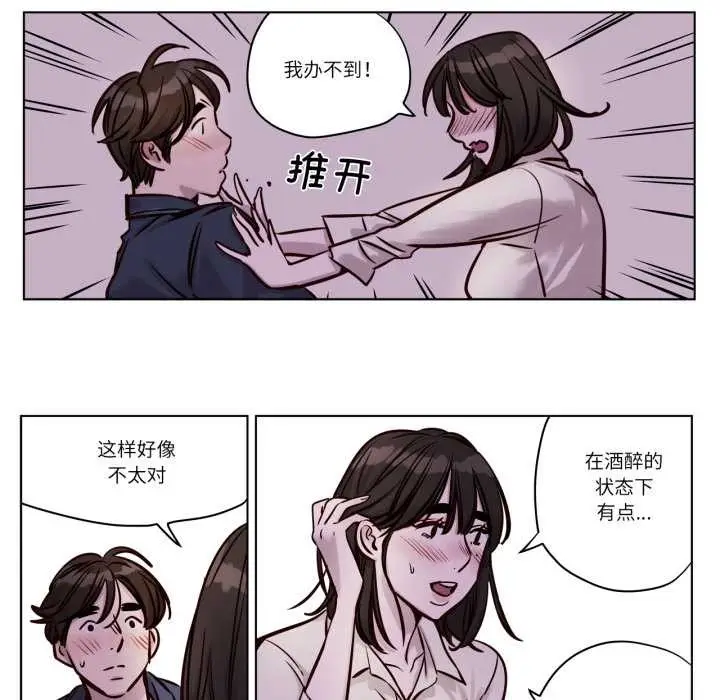 漫画《赎罪营》第29话第14张图