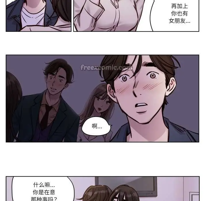 漫画《赎罪营》第29话第15张图