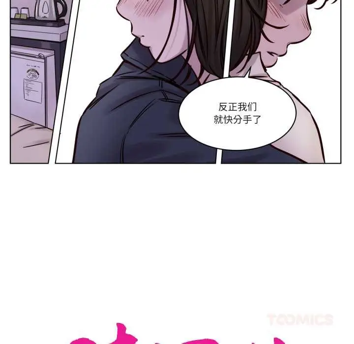 漫画《赎罪营》第29话第17张图