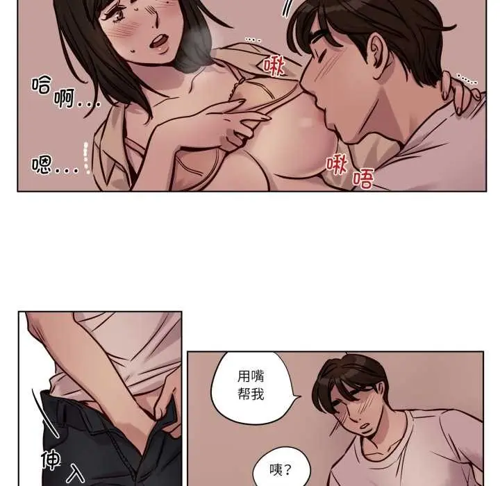 漫画《赎罪营》第29话第20张图