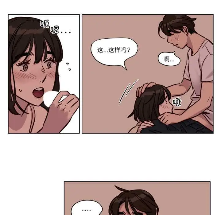 漫画《赎罪营》第29话第22张图