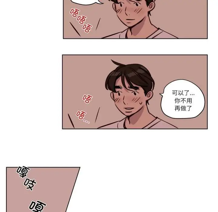 漫画《赎罪营》第29话第23张图