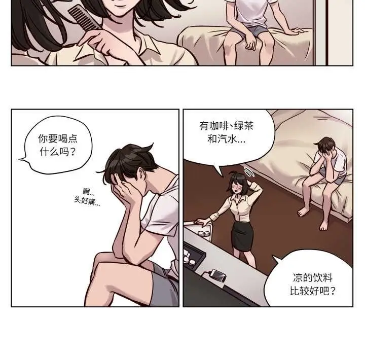 漫画《赎罪营》第29话第34张图