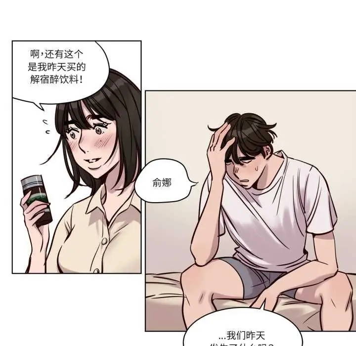 漫画《赎罪营》第29话第35张图