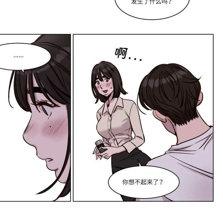 漫画《赎罪营》第29话第36张图