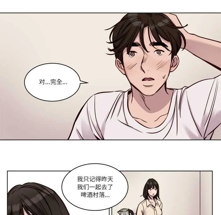 漫画《赎罪营》第29话第37张图