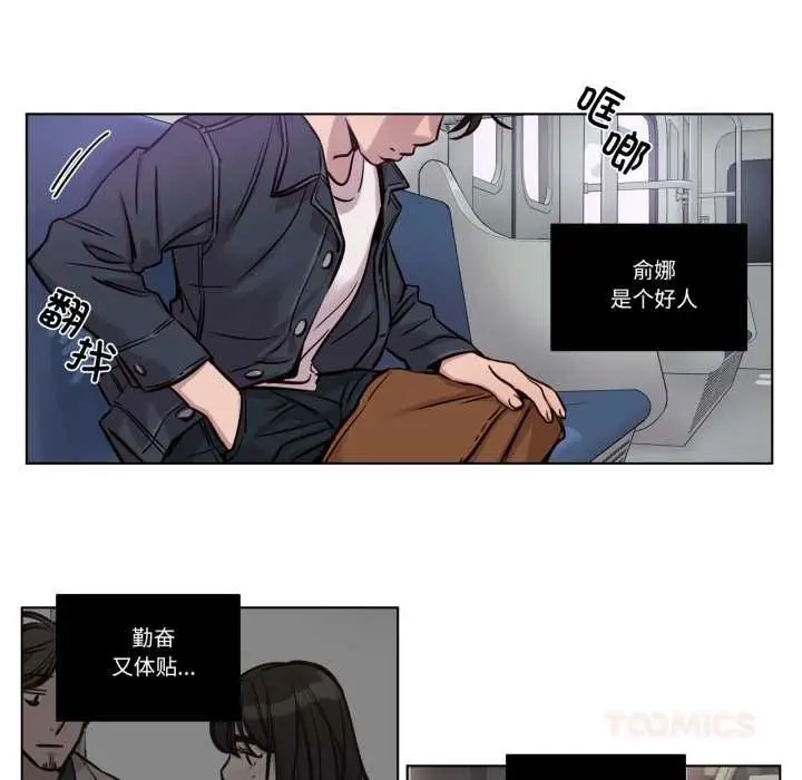 漫画《赎罪营》第29话第41张图