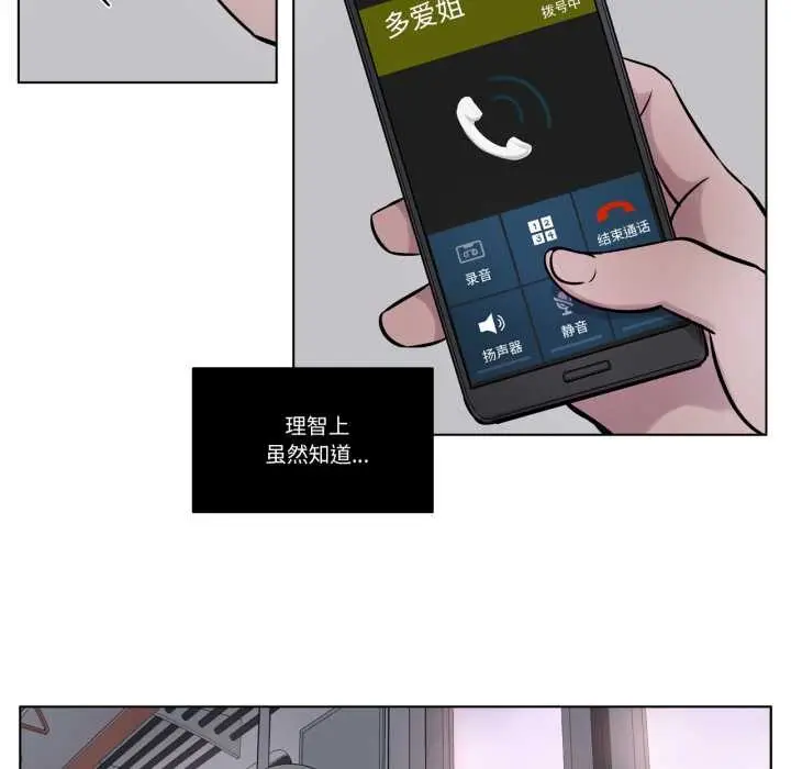 漫画《赎罪营》第29话第44张图