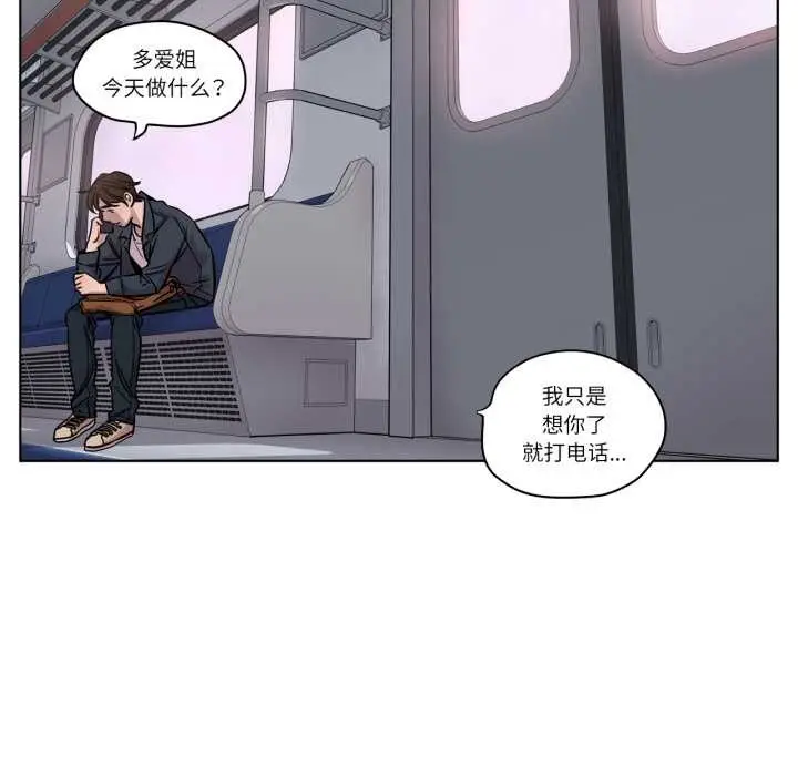 漫画《赎罪营》第29话第45张图