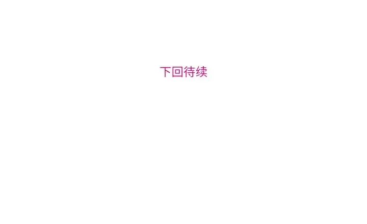 漫画《赎罪营》第29话第46张图