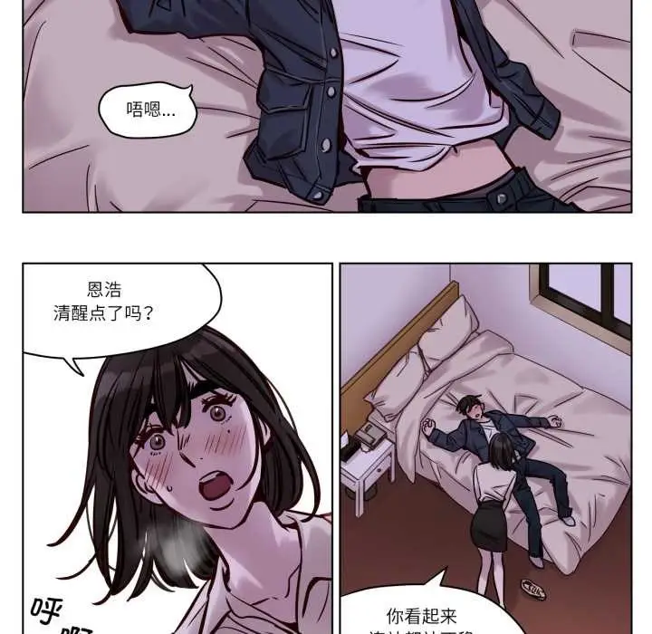 漫画《赎罪营》第29话第5张图