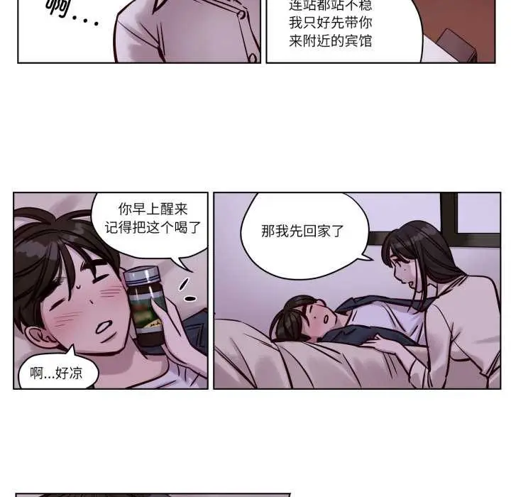 漫画《赎罪营》第29话第6张图