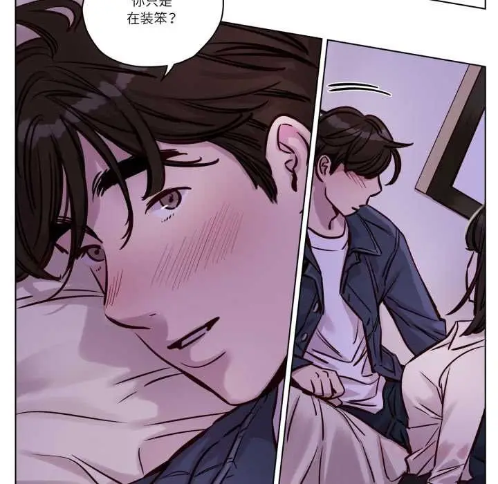 漫画《赎罪营》第29话第9张图