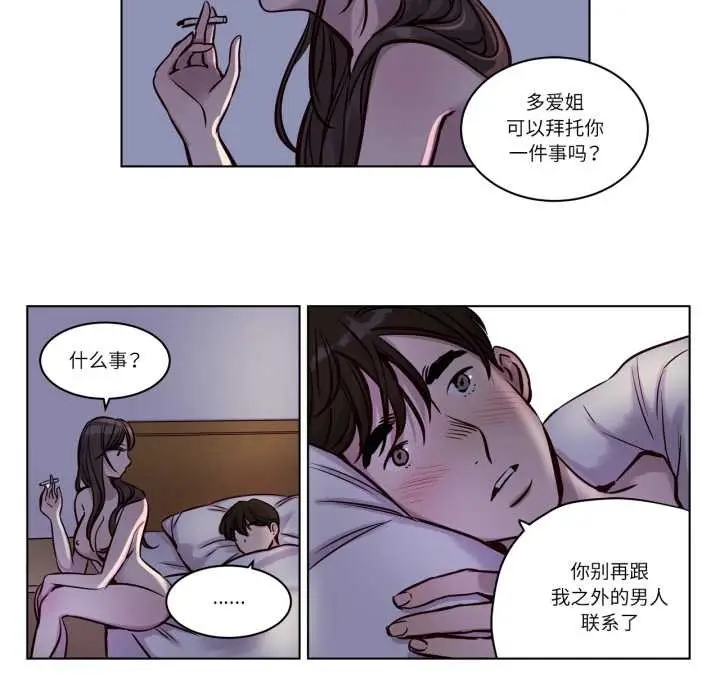 漫画《赎罪营》第30话第12张图