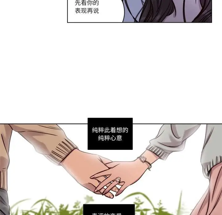 漫画《赎罪营》第30话第14张图