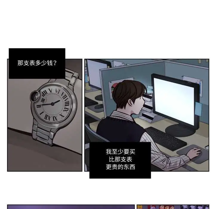 漫画《赎罪营》第30话第16张图