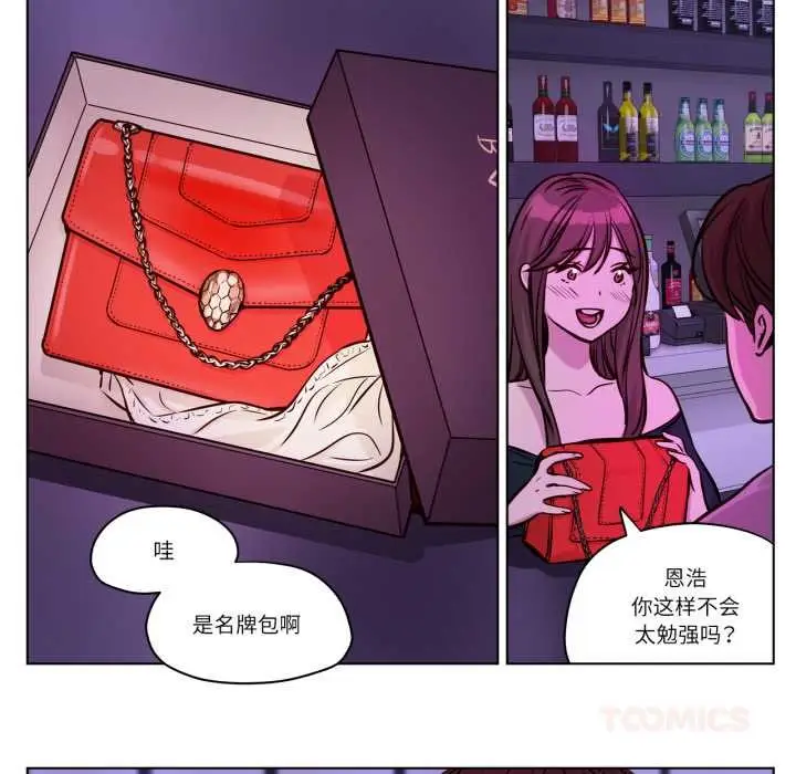 漫画《赎罪营》第30话第17张图