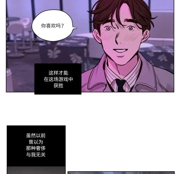漫画《赎罪营》第30话第18张图