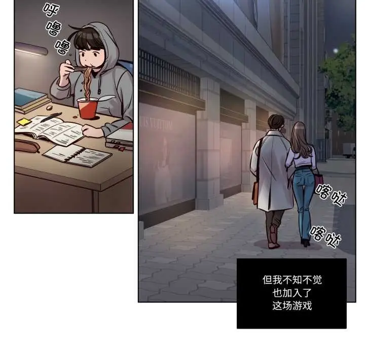 漫画《赎罪营》第30话第19张图