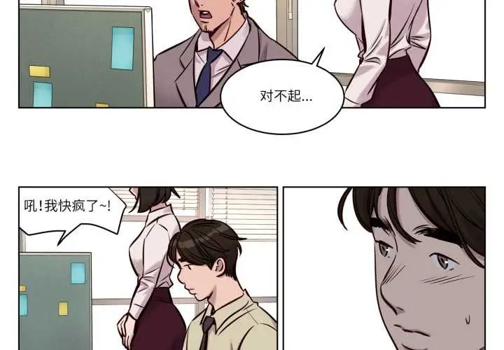 漫画《赎罪营》第30话第2张图
