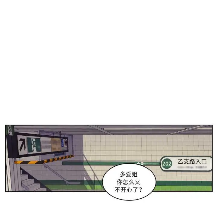 漫画《赎罪营》第30话第20张图