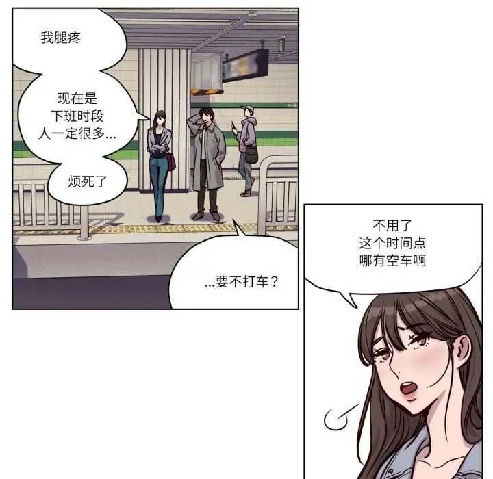 漫画《赎罪营》第30话第21张图