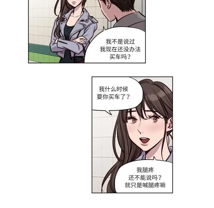 漫画《赎罪营》第30话第23张图