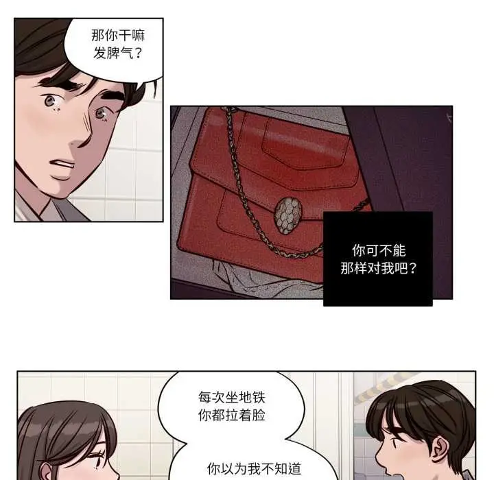 漫画《赎罪营》第30话第24张图