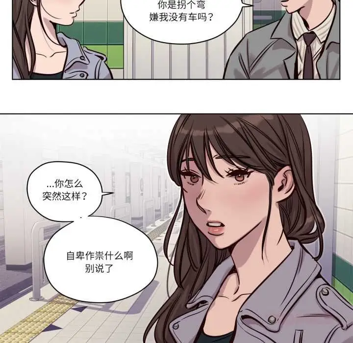 漫画《赎罪营》第30话第25张图