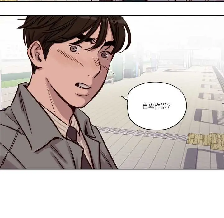 漫画《赎罪营》第30话第26张图