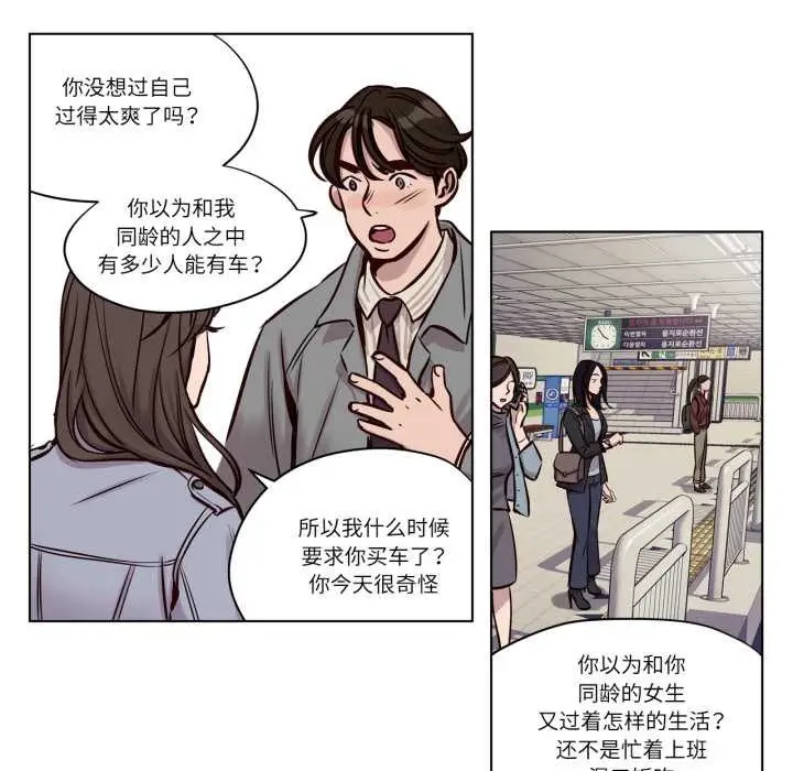 漫画《赎罪营》第30话第27张图