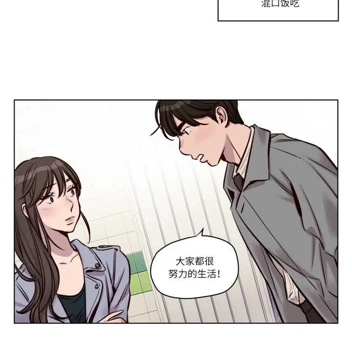 漫画《赎罪营》第30话第28张图