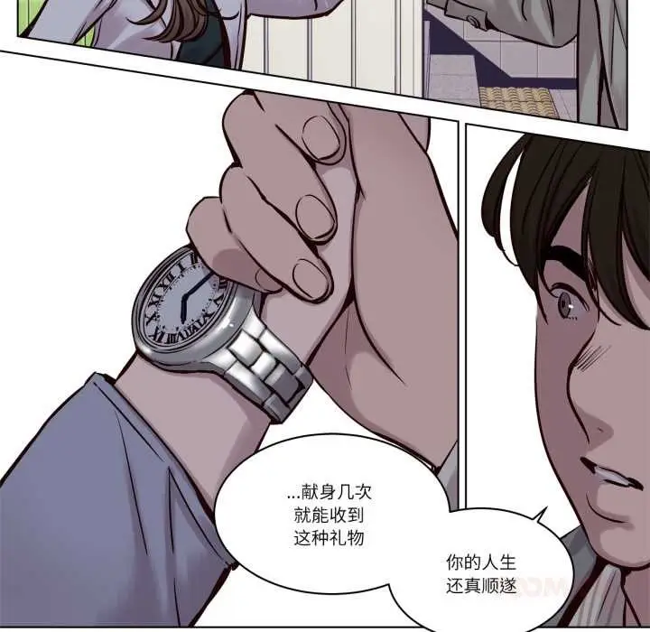 漫画《赎罪营》第30话第33张图
