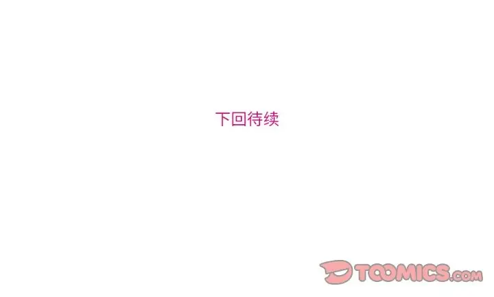 漫画《赎罪营》第30话第45张图