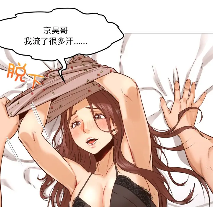 漫画《换身恋人》第1话第10张图