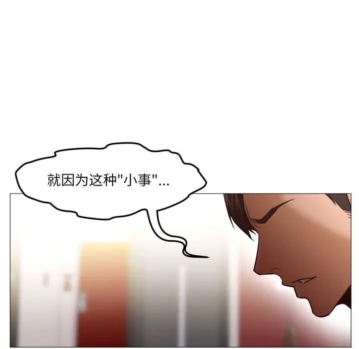 漫画《换身恋人》第1话第102张图
