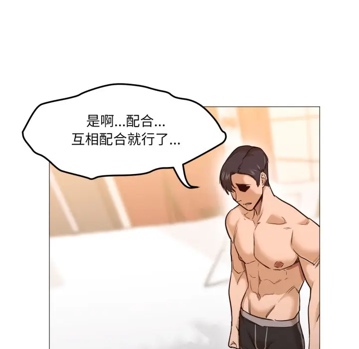 漫画《换身恋人》第1话第106张图