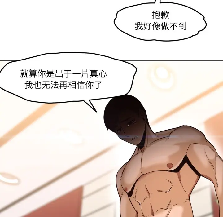 漫画《换身恋人》第1话第109张图