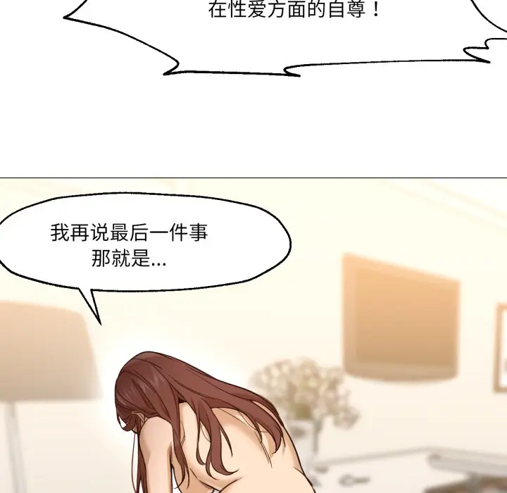 漫画《换身恋人》第1话第114张图