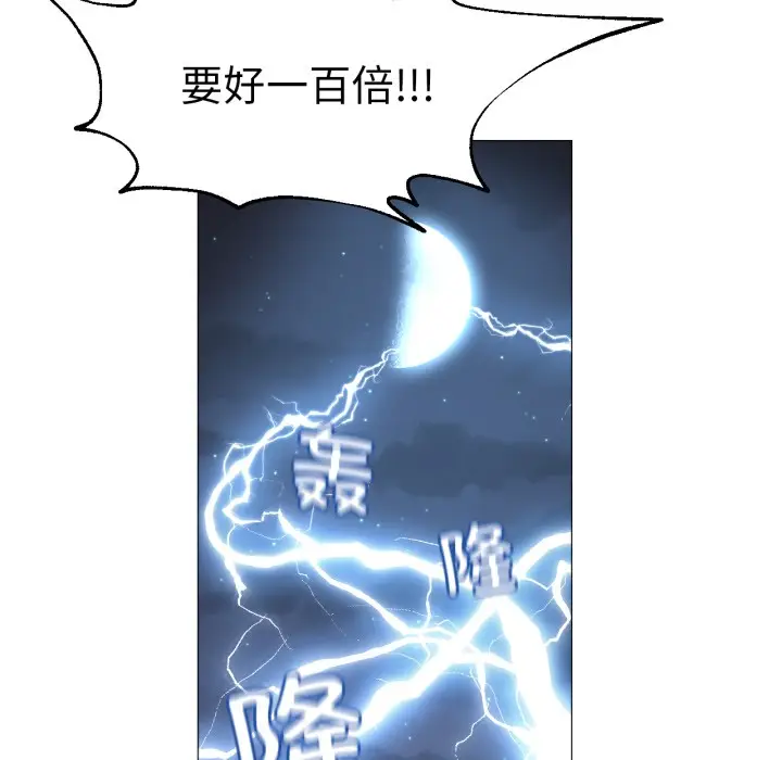 漫画《换身恋人》第1话第120张图