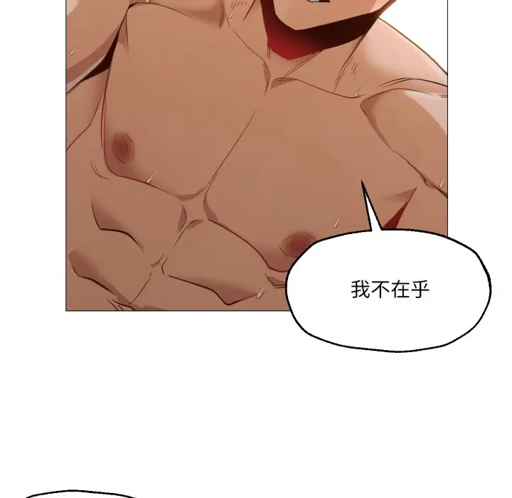 漫画《换身恋人》第1话第13张图