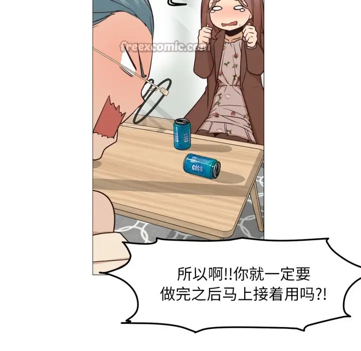漫画《换身恋人》第1话第140张图