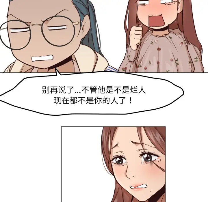 漫画《换身恋人》第1话第143张图
